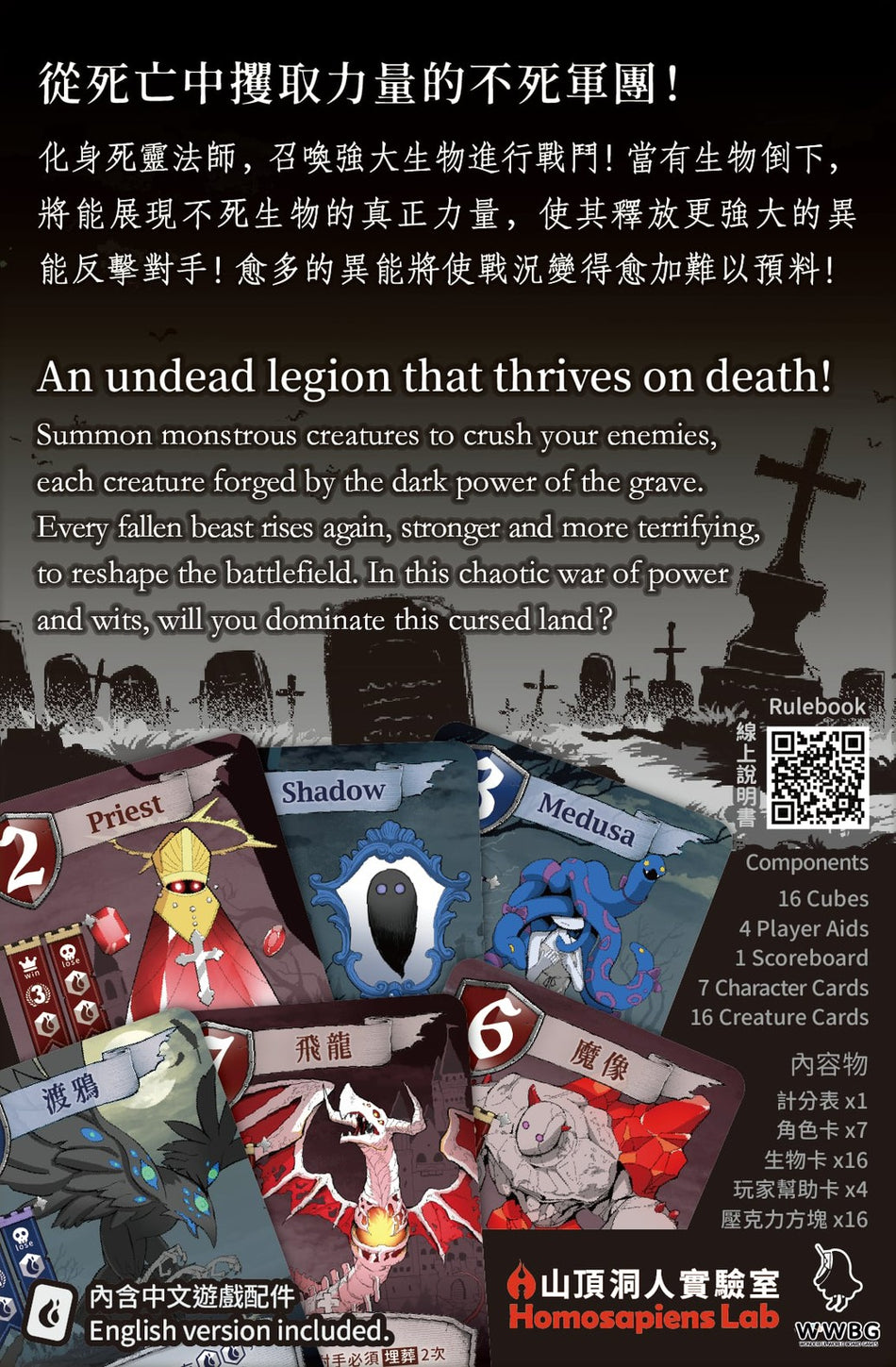 Seven Grave (Pre-Order)